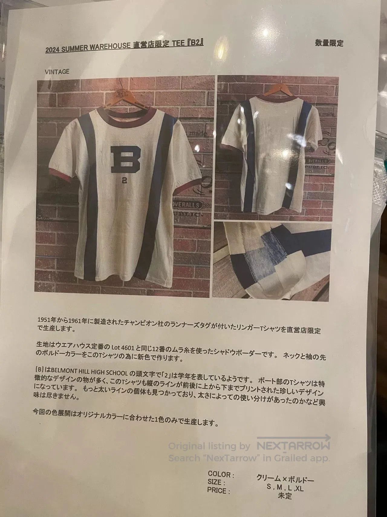 Warehouse Exclusive Osaka Warehouse Graphic Tee. Size US XL / EU 56 / 4 - 4 Thumbnail