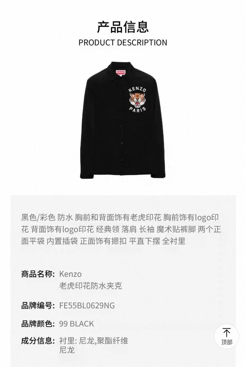 Kenzo Kenzo Coaching Jacket Size US XL / EU 56 / 4 - 5 Thumbnail
