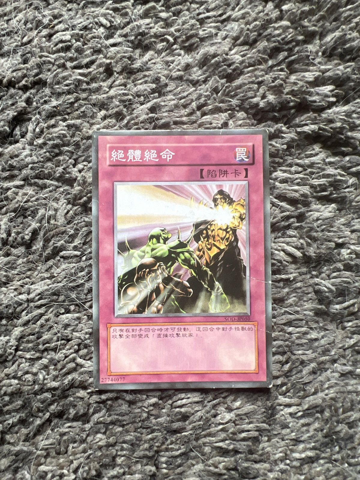 Vintage SOD-JP050 Card Size ONE SIZE - 1 Thumbnail