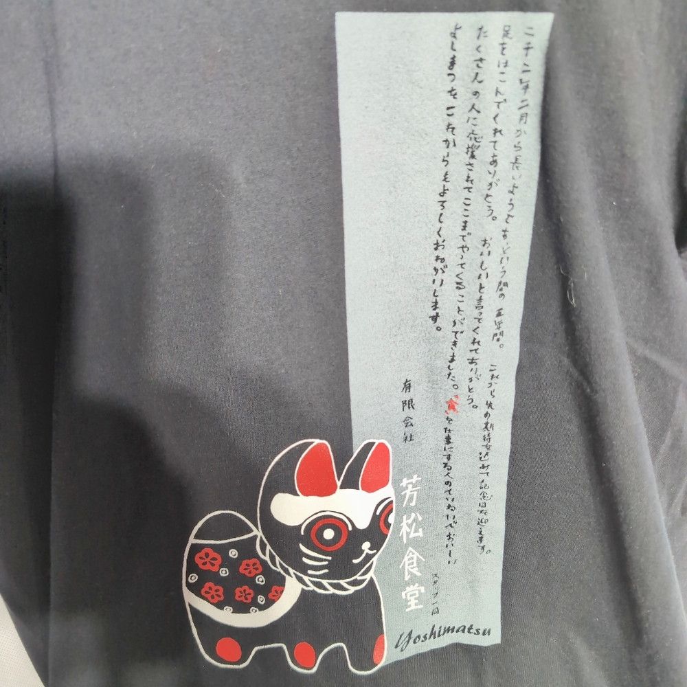 American Apparel American Apparel Black M Yoshimatsu Restaurant 5th Annivers Size US M / EU 48-50 / 2 - 3 Thumbnail