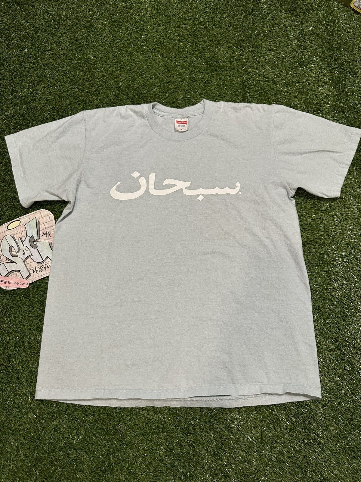 Supreme SS23 Supreme Arabic Logo Tee Ice Blue Size Medium Size US M / EU 48-50 / 2 - 1 Thumbnail
