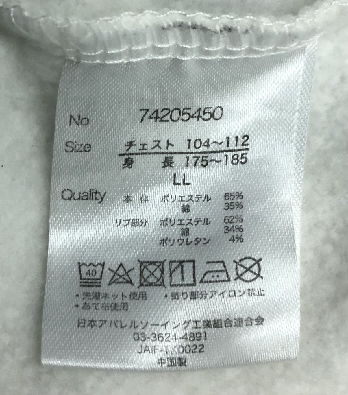 Japanese Brand Vintage King Of Sports New Japan Pro-Wrestling Sweatshirt Size US XL / EU 56 / 4 - 11 Thumbnail