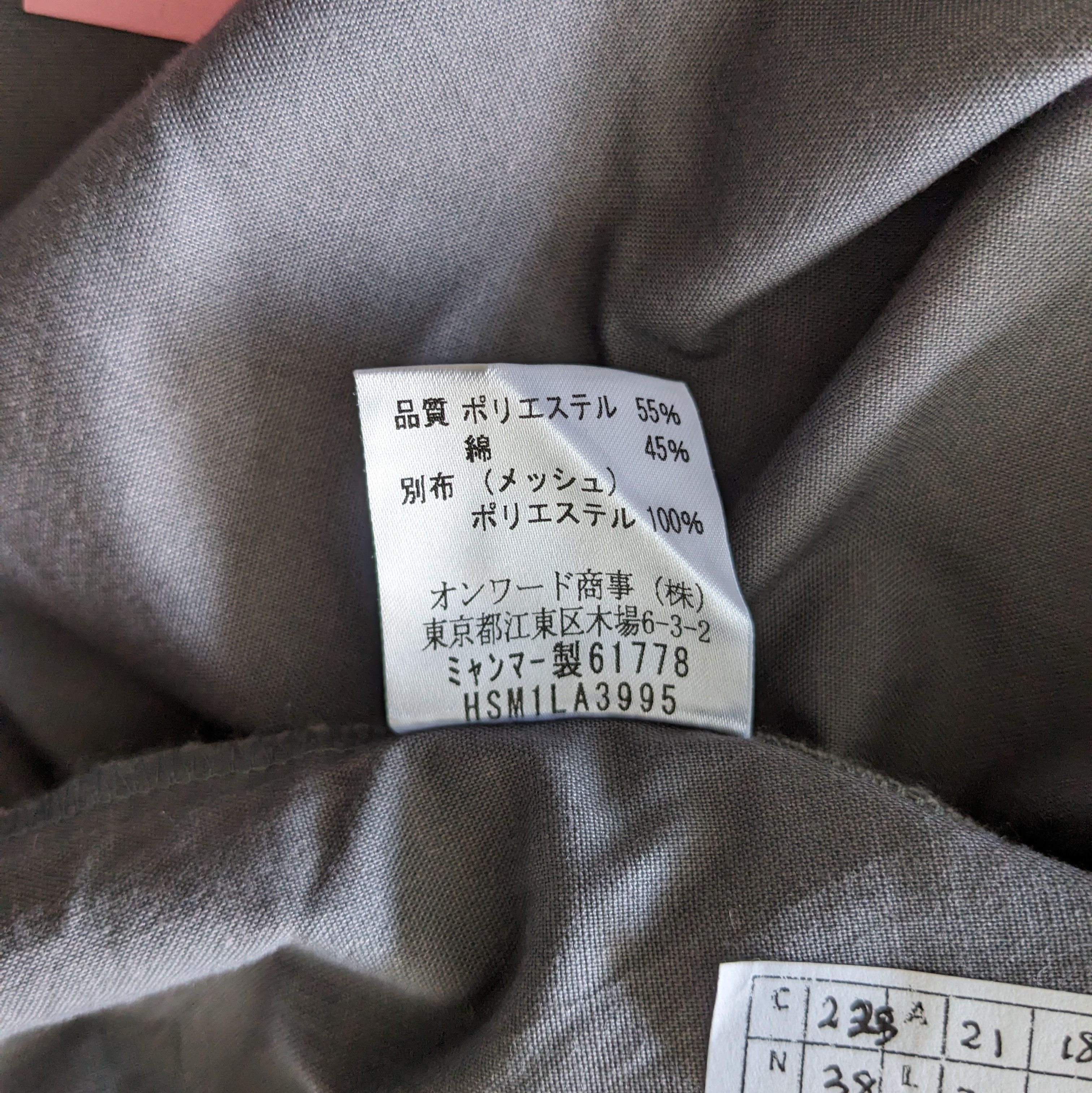 Japanese Brand Vintage TOSHIBA Japanese Electric Brand Shirts Size US M / EU 48-50 / 2 - 5 Thumbnail