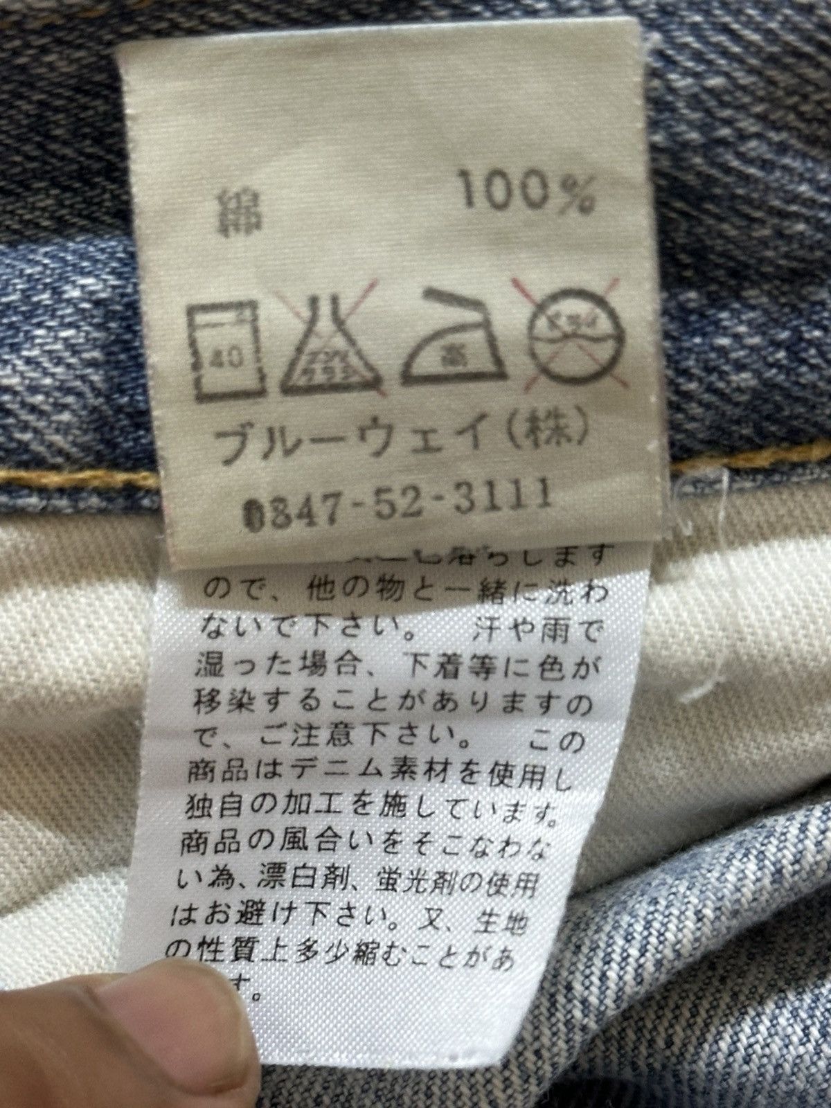 Junya Watanabe Vintage Japanese Brand Blue Faded Wash Distress Loose Jeans Size US 32 / EU 48 - 10 Thumbnail