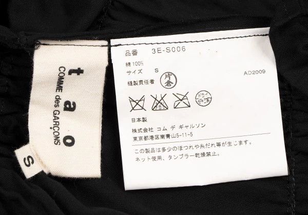 Comme des Garcons Comme Des Garcons size S Black Retro Irregular Design Skir Size 24" / US 00 / IT 34 - 9 Thumbnail
