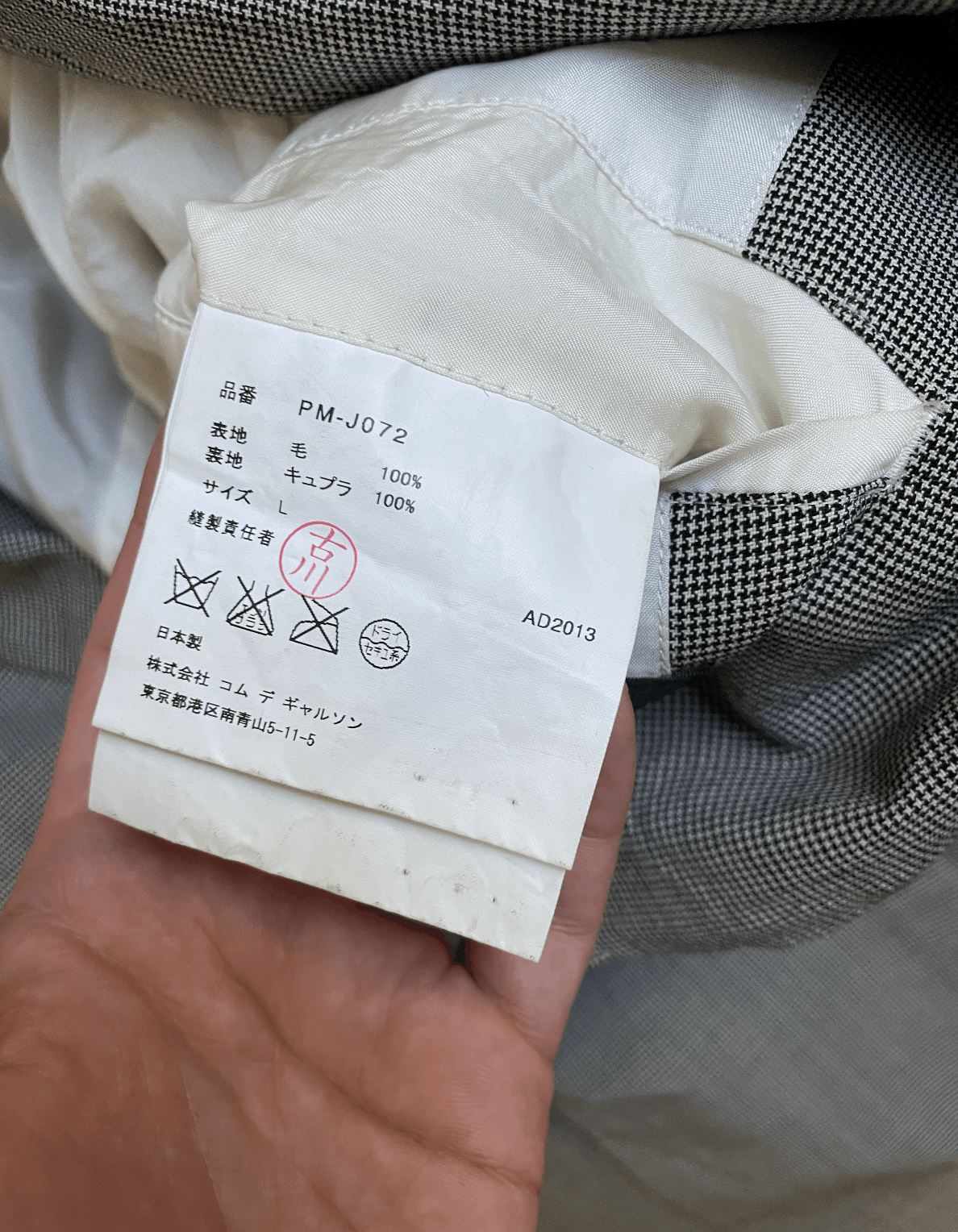 Comme des Garcons Homme Plus Comme des Garcons Homme Plus Size 44R - 4 Thumbnail