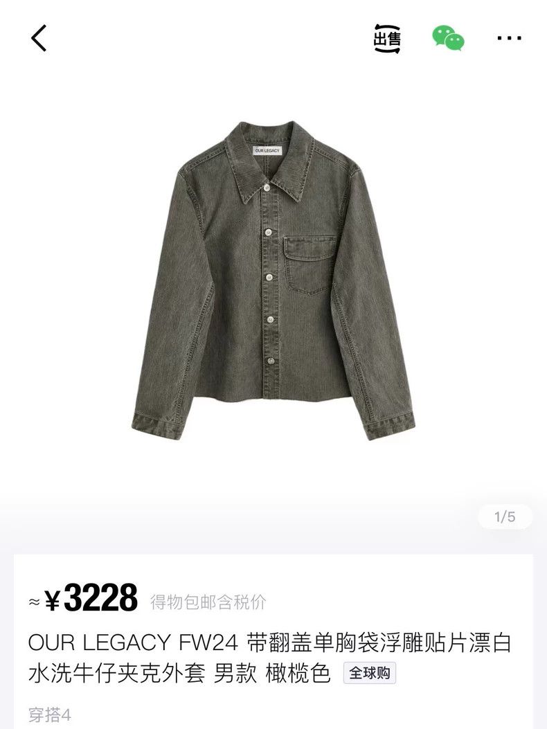 Our Legacy Our Legacy24fw CUT REBIRTH JACKET Size US M / EU 48-50 / 2 - 8 Thumbnail