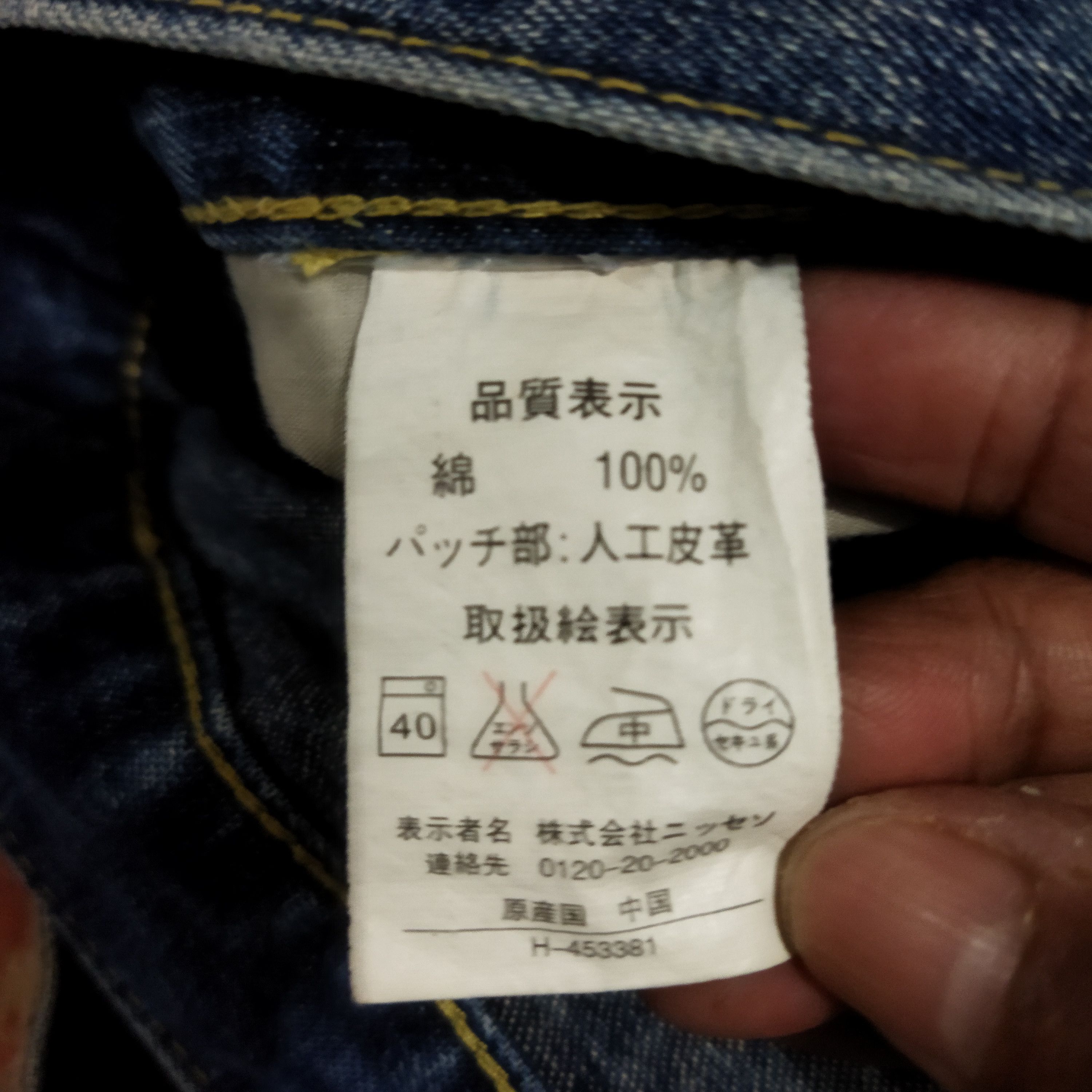 Japanese Brand × Vintage VINTAGE AMORE PURO DISTRESSED BLUE JEANS PANTS Size US 37 - 12 Thumbnail