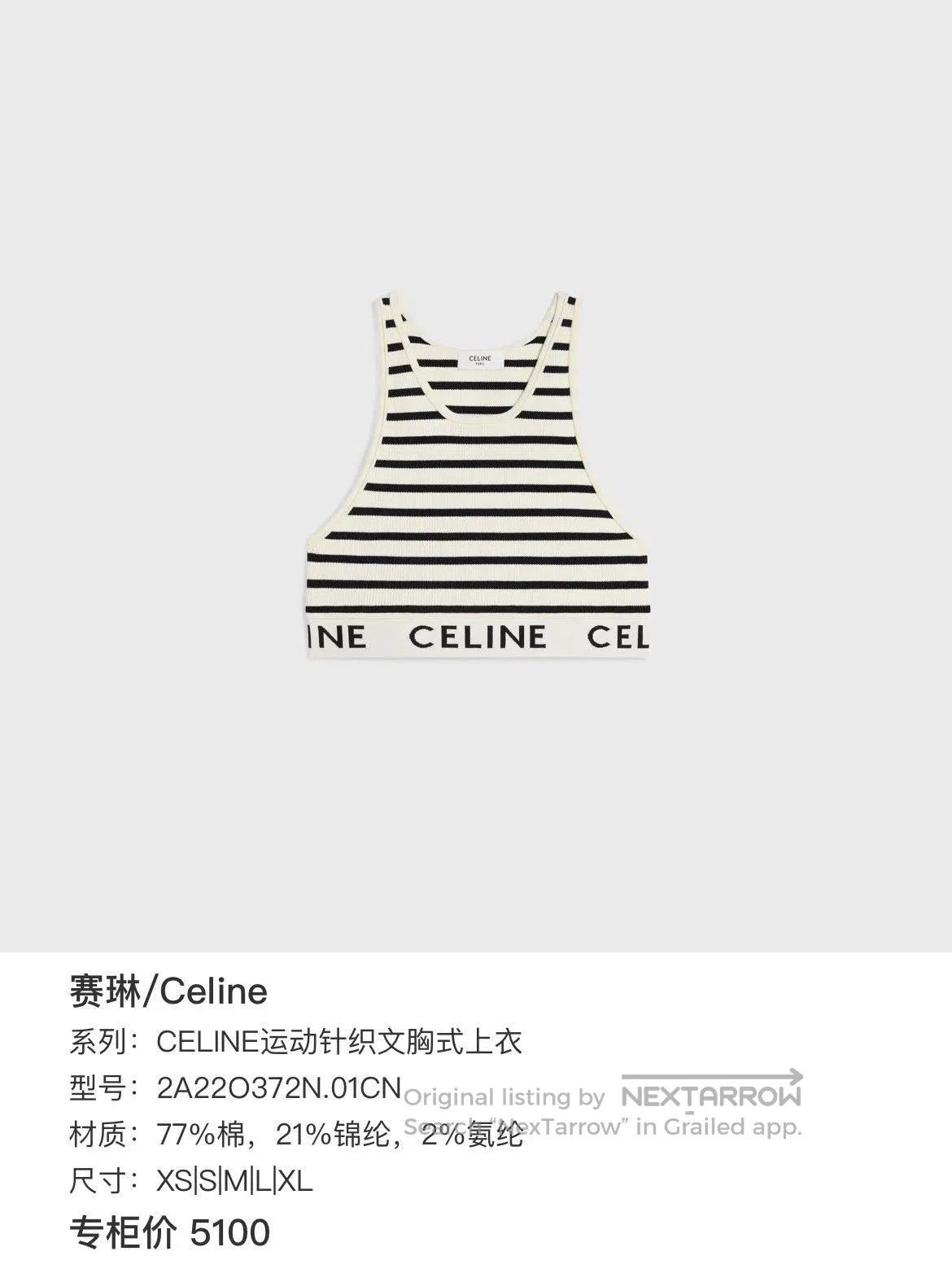 Celine celine logo striped vest in excellent condition. Size M / US 6-8 / IT 42-44 - 5 Thumbnail