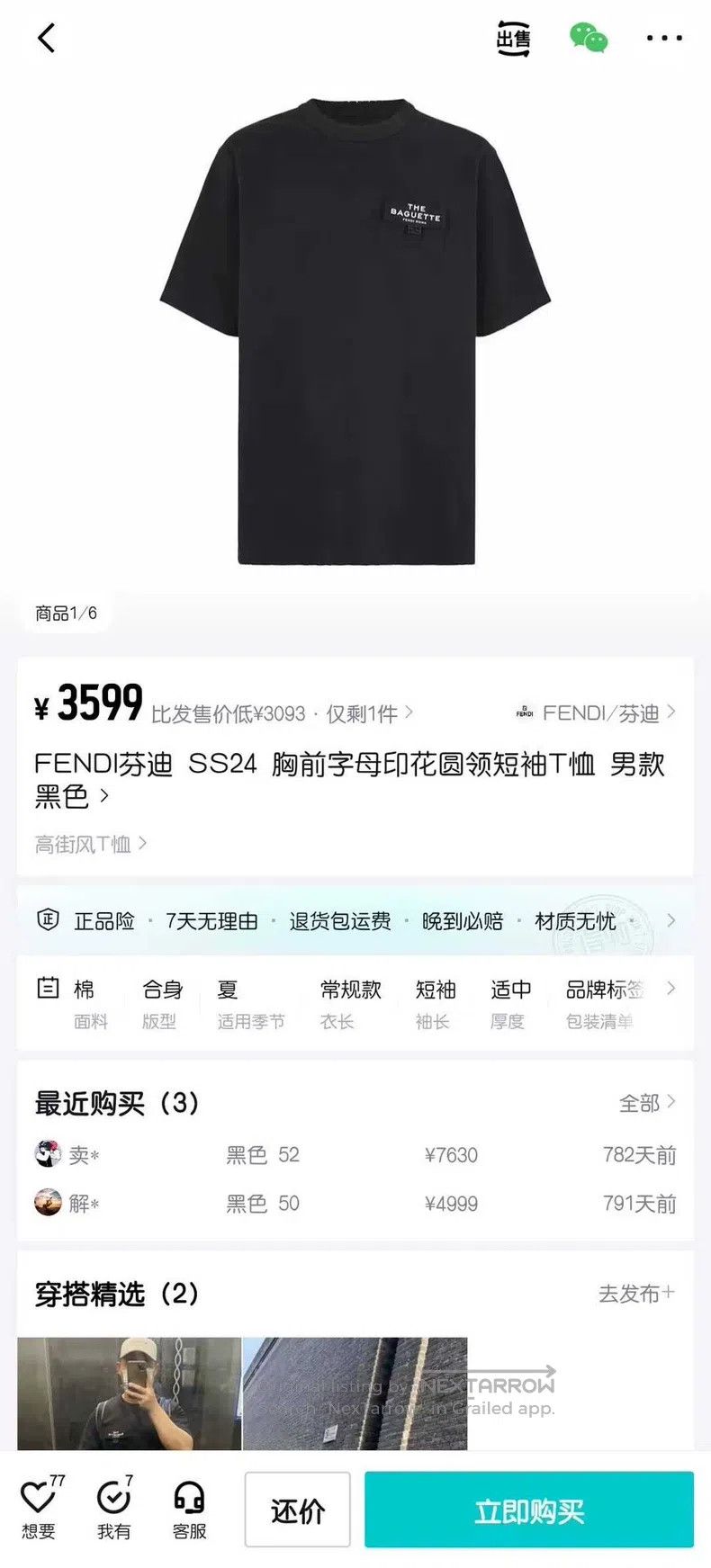 Fendi Fendi Black Pocket Slogan Logo Short Sleeve Size US L / EU 52-54 / 3 - 6 Thumbnail