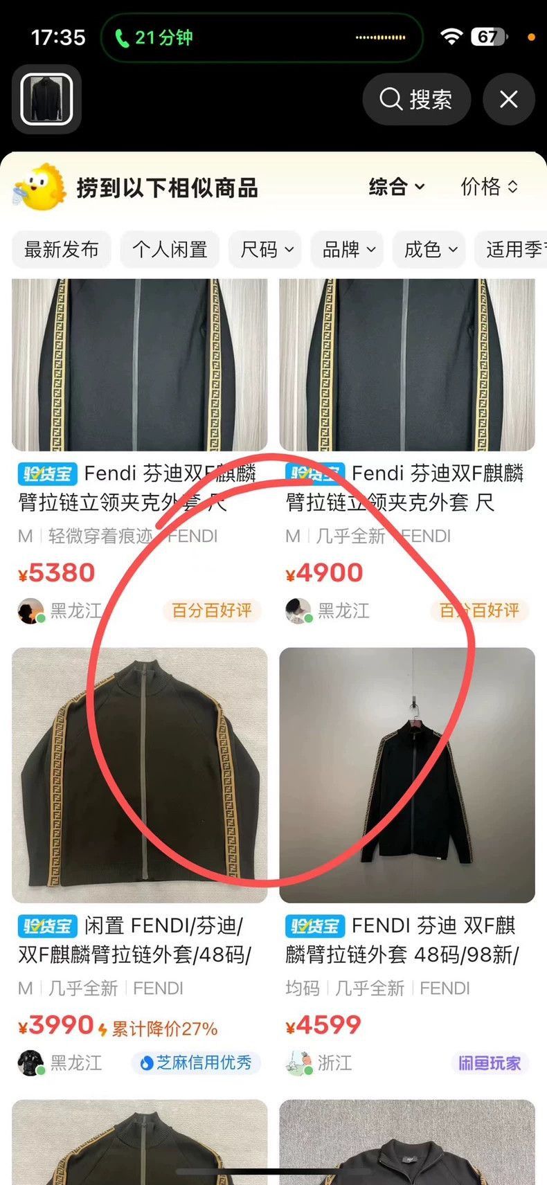 Fendi Fendi Black Wool Jacket with Logo Design Size US L / EU 52-54 / 3 - 7 Thumbnail