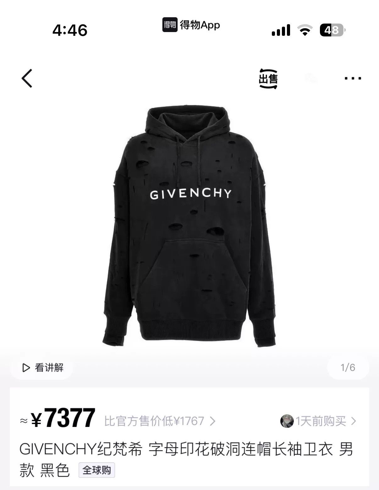 Givenchy Givenchy Black Gold Large Hole Hoodie Size US S / EU 44-46 / 1 - 1 Thumbnail