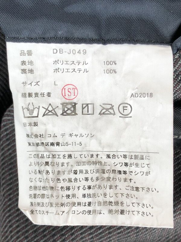 Comme des Garcons Homme Jacket Tailored Zip Pocket Polyester Brown Size US L / EU 52-54 / 3 - 7 Thumbnail