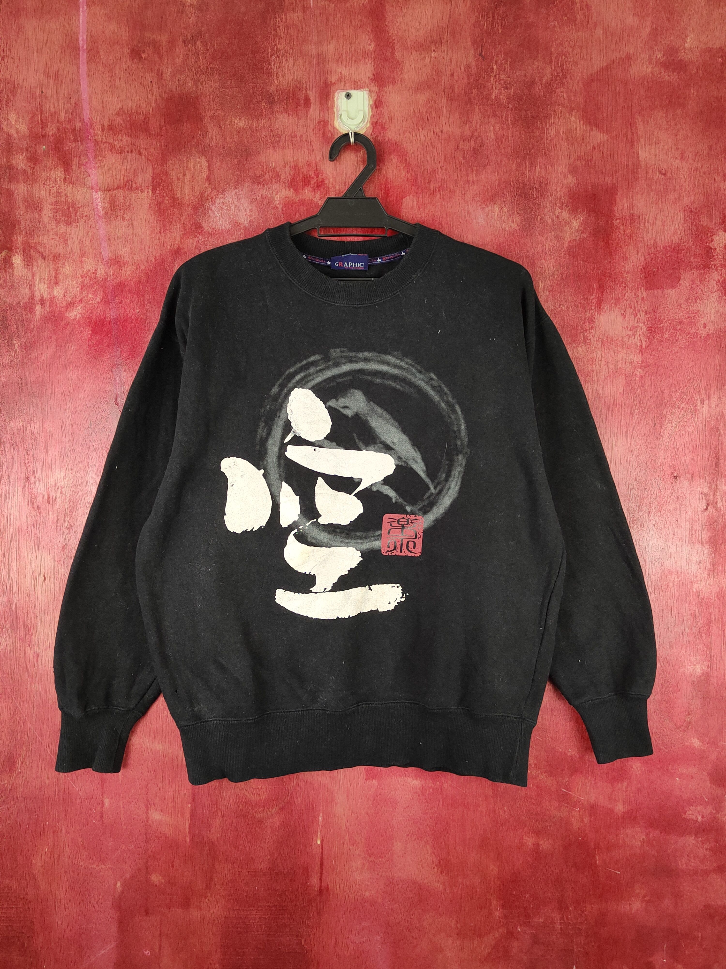 Japanese Brand × Vintage Japan font vintage Black Sweatshirts #S1863 Size US M / EU 48-50 / 2 - 1 Thumbnail