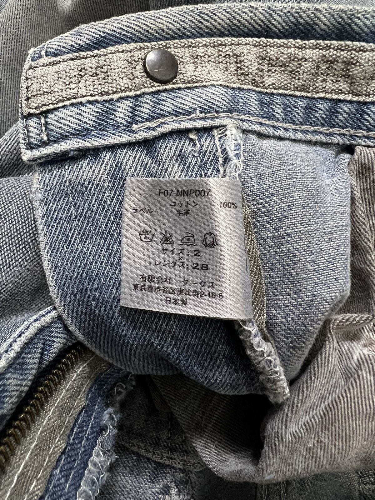 Number (N)ine Number (N)ine - S/S 07’ - Mudwash Distressed Pain Denim Size US 30 / EU 46 - 17 Thumbnail