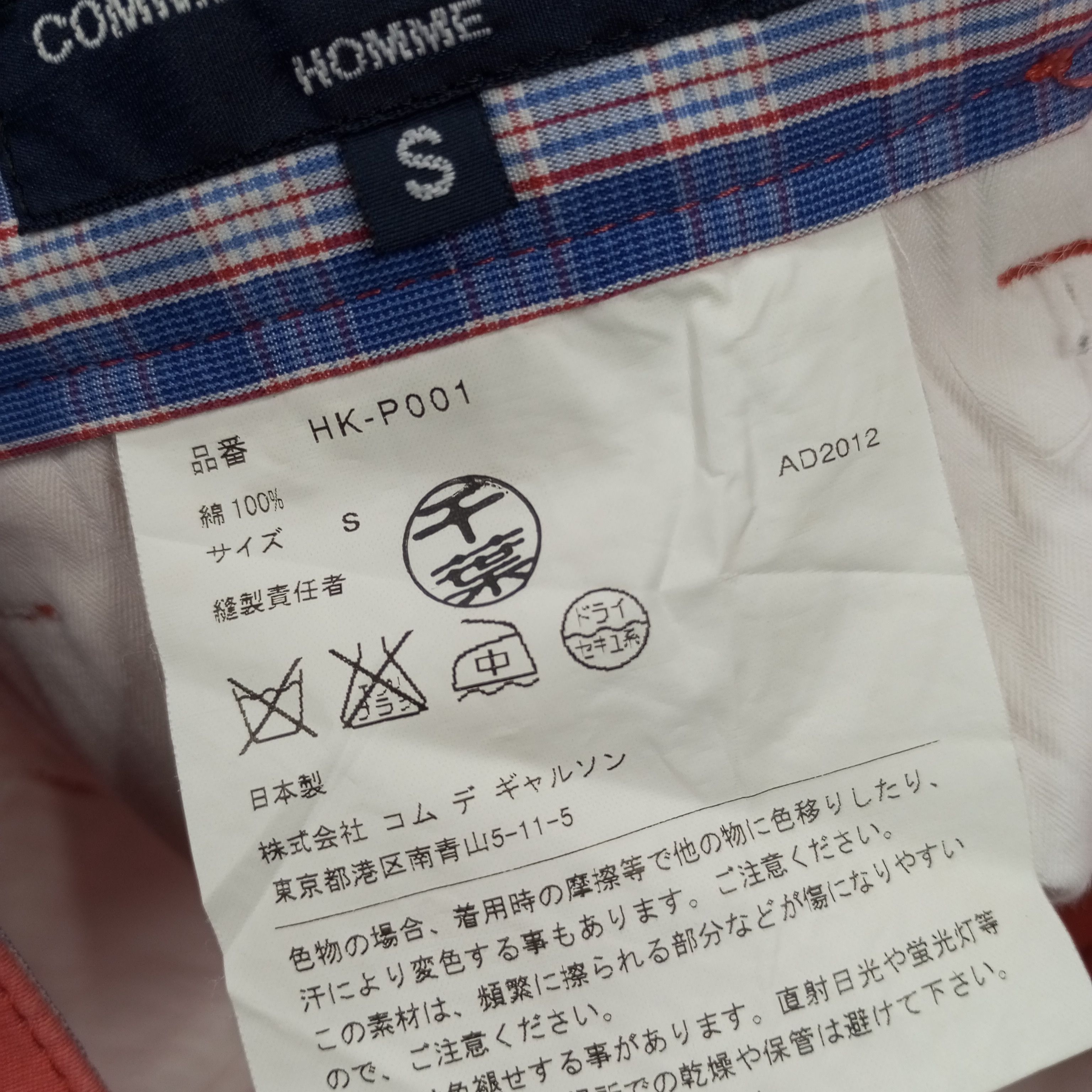 Comme des Garcons Comme Des Garcons Japanese Brand Streetwear Pants dp1 Size US 31 - 14 Thumbnail