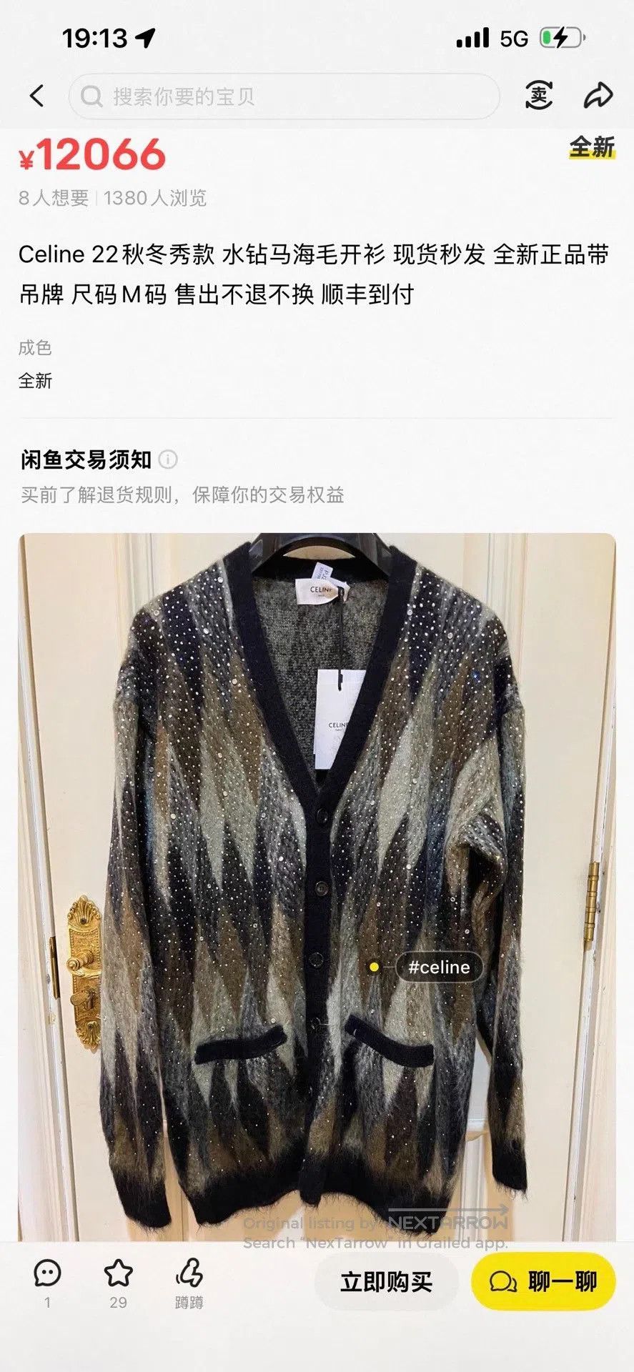 Hedi Slimane Celine FW22 Sequin Mohair Long Cardigan. Size XXL / US 16-18 / IT 52-54 - 9 Thumbnail