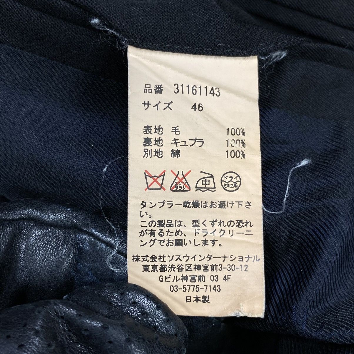 Maison MIHARA YASUHIRO Black Textured Suit Blazer Size 46S - 7 Thumbnail