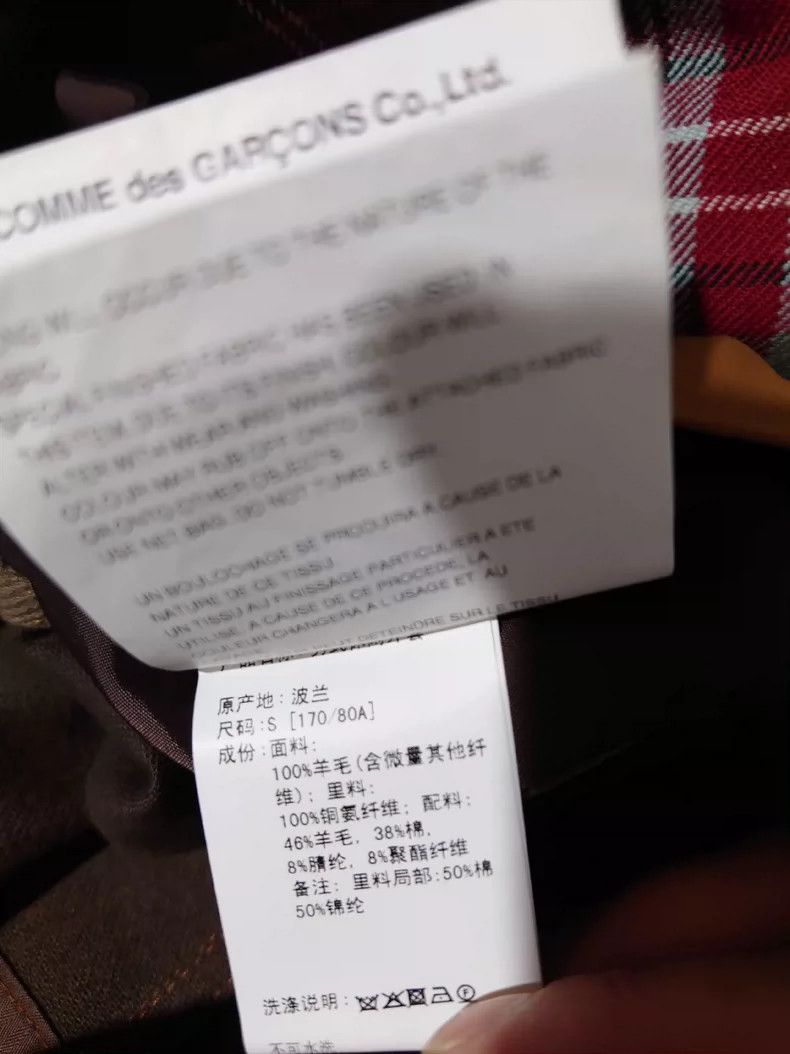 Comme des Garcons Comme Des Garcons Wool patchwork shirt Size US S / EU 44-46 / 1 - 5 Thumbnail