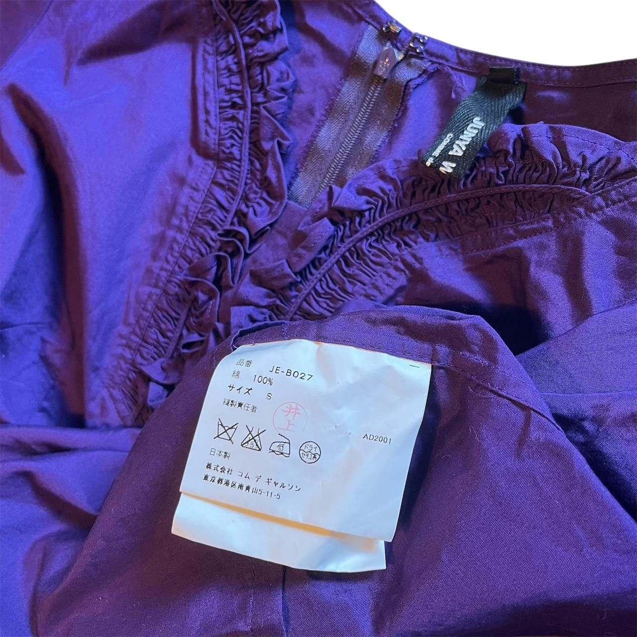 Junya Watanabe Vintage Junya Watanabe 2002 S/S Frill Neckline Top Size S / US 4 / IT 40 - 7 Thumbnail