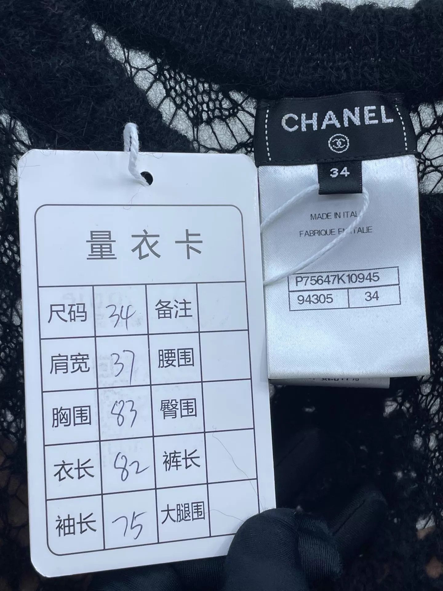 Chanel Chanel 23K Black Crochet Lantern Sleeve Dress 34 Size XS / US 0-2 / IT 36-38 - 7 Thumbnail
