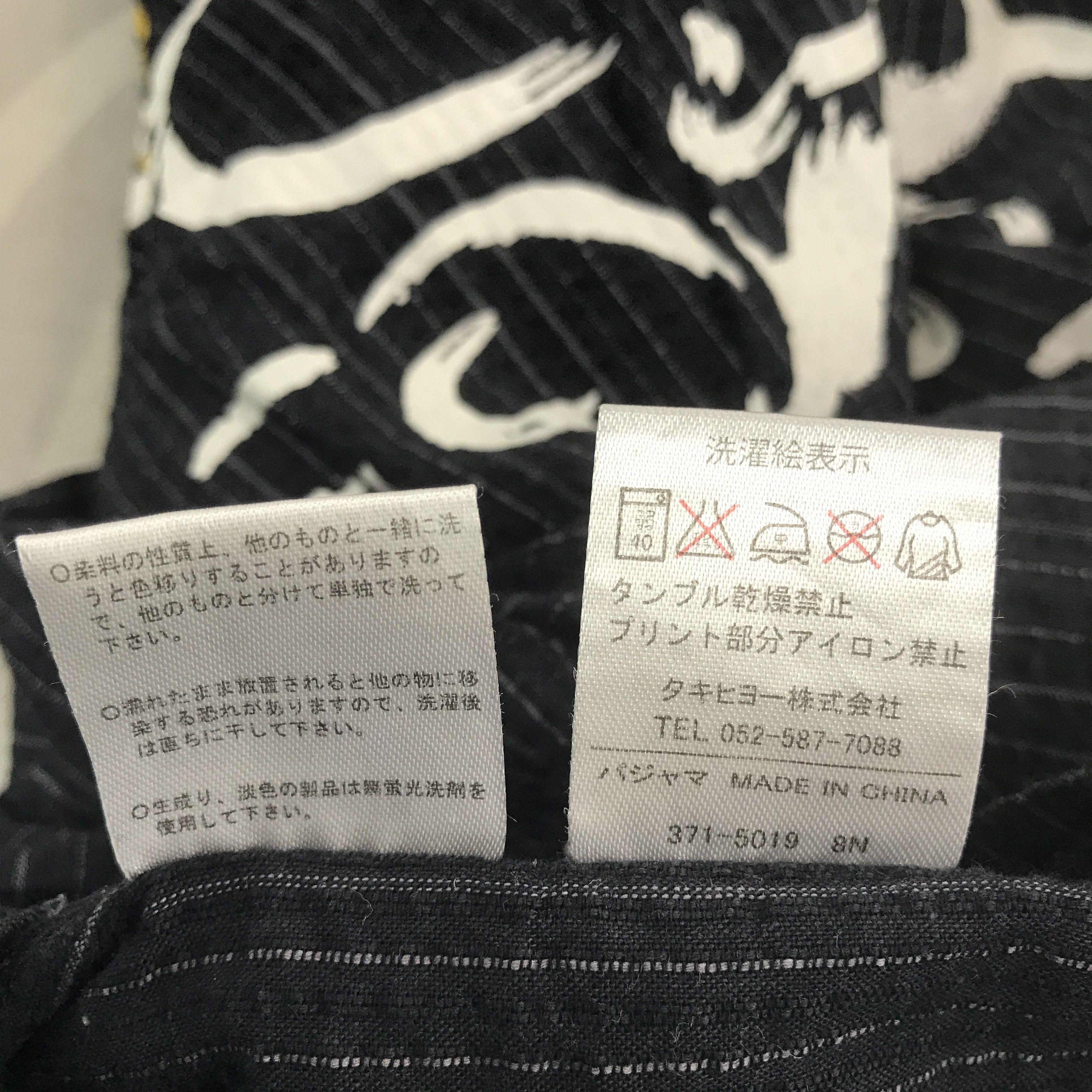 Mickey Mouse × Vintage Vintage Mickey Mouse kimono japan Jacket Size US L / EU 52-54 / 3 - 7 Thumbnail