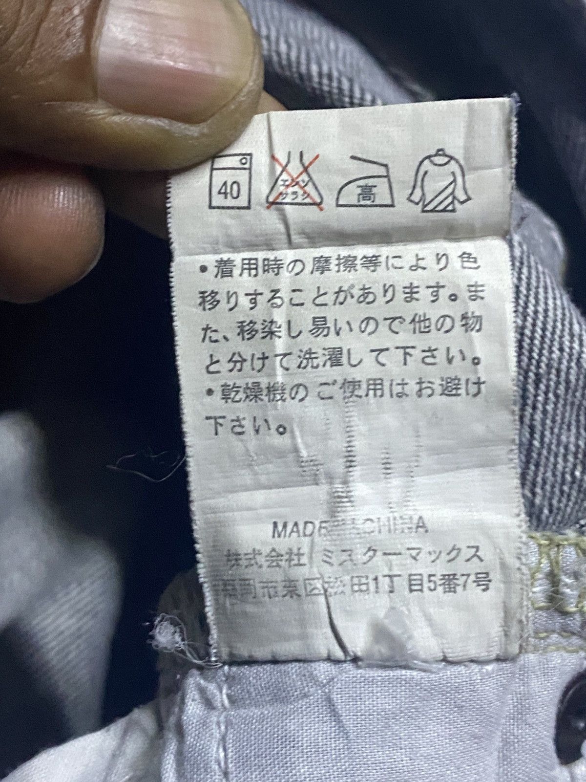 Japanese Brand Vintage Japanese Brand Denim Distresed Loose Jeans Size US 34 / EU 50 - 15 Thumbnail