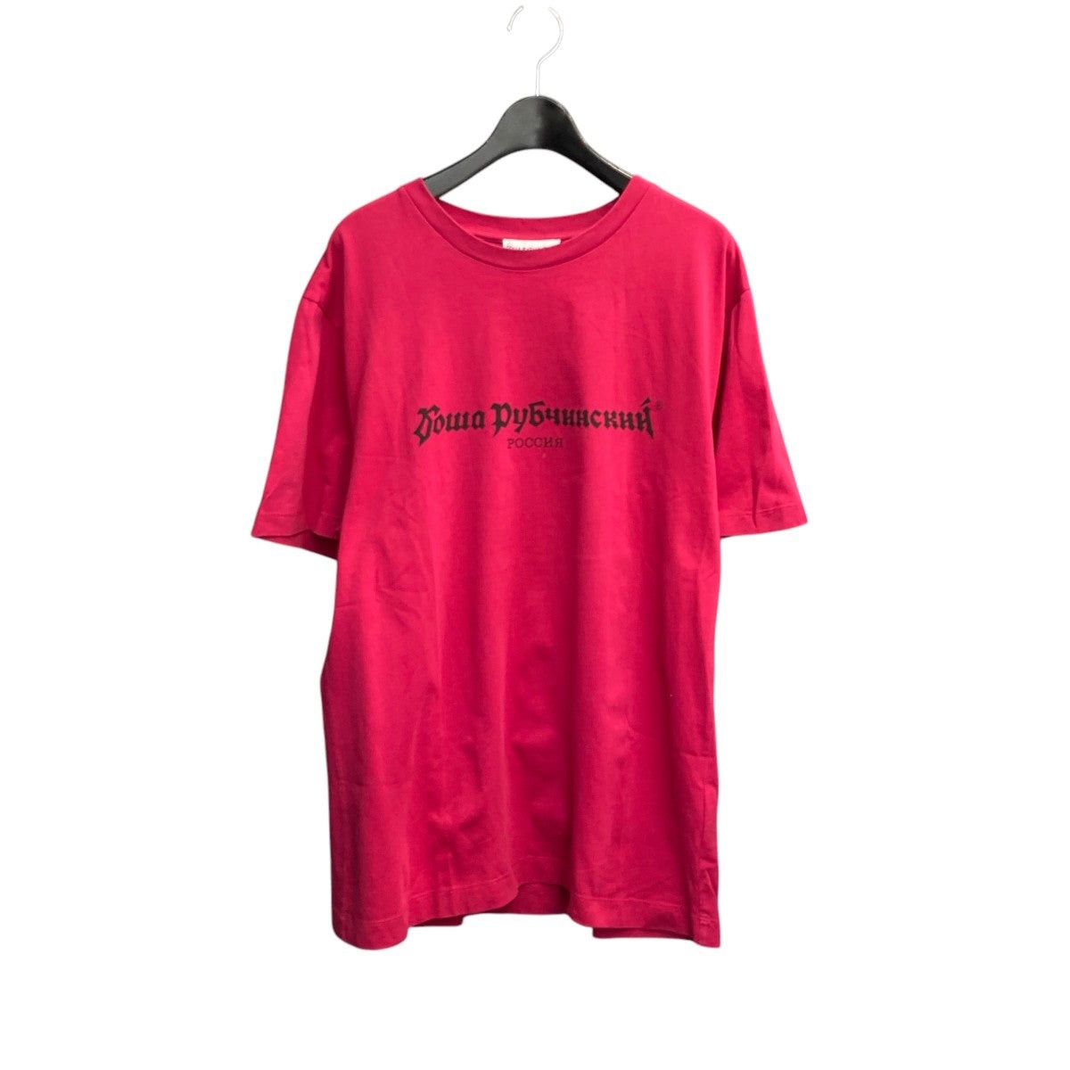 Gosha Rubchinskiy Cyrillic Logo Tee Size US M / EU 48-50 / 2 - 1 Thumbnail