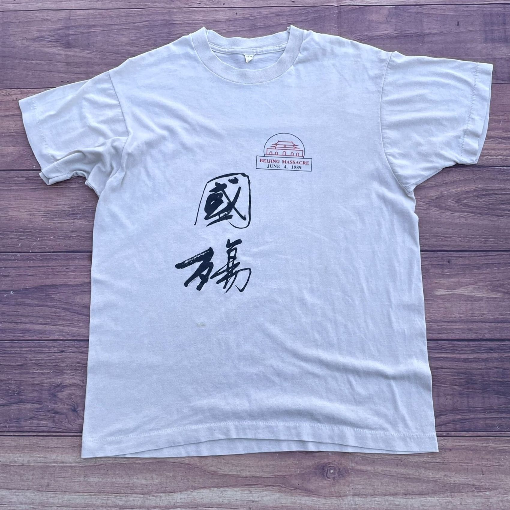 Vintage VINTAGE Screen Stars Beijing Massacre 80s Graphic Tee XL Unisex Short Sleeve Beige 1980s Protests 1989 Shirts Mens Womens Size US XL / EU 56 / 4 - 2 Thumbnail