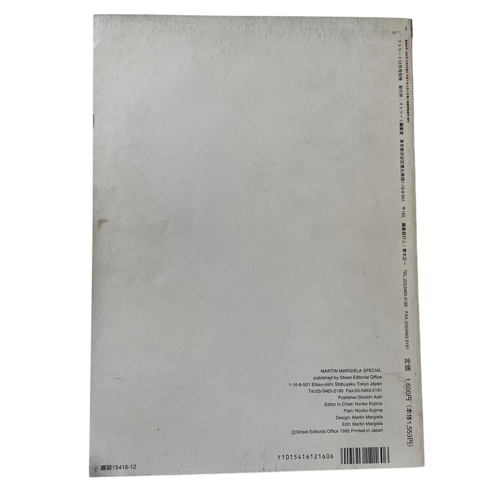 Japanese Brand × Maison Margiela × Vintage Maison Martin Margiela street special.1 1995 Size ONE SIZE - 4 Thumbnail