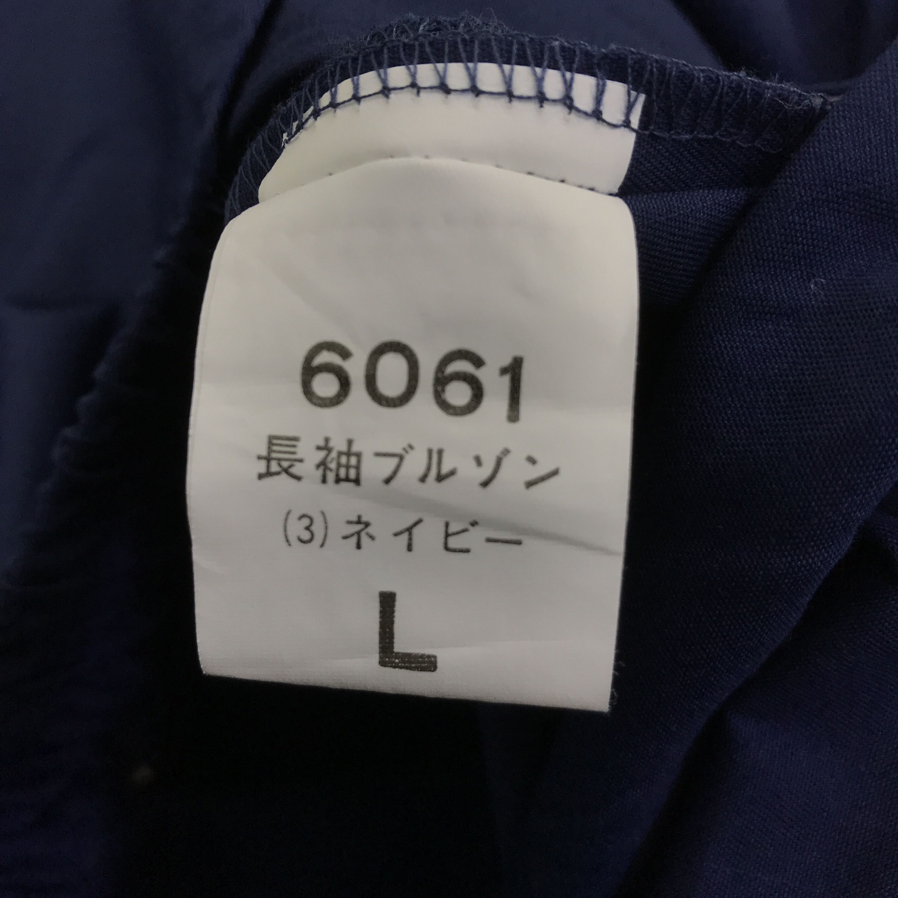 Japanese Brand MAZDA RACING SPORTS JAPAN CUSTOM WORK JACKET K107B5 Size US L / EU 52-54 / 3 - 13 Thumbnail