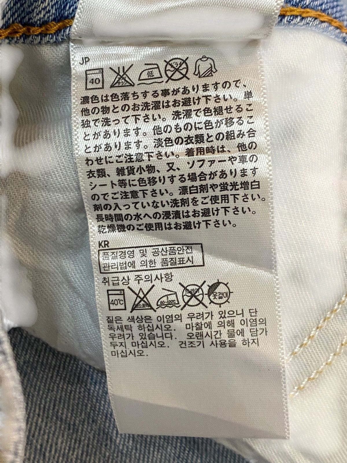Japanese Brand Vintage Japanese Brands Uniqlo Faded Distressed Flare Jeans Size US 32 / EU 48 - 16 Thumbnail