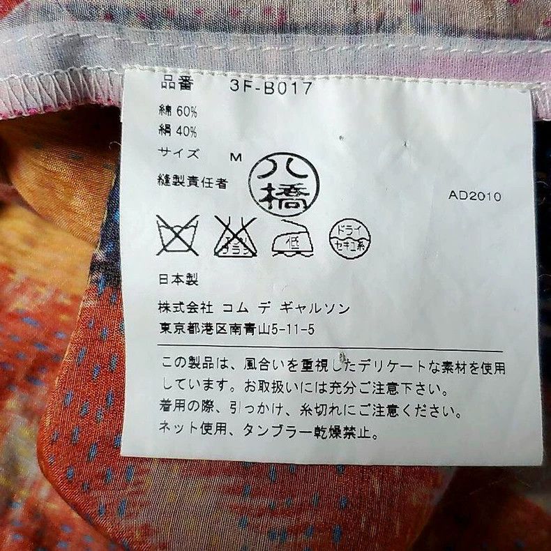 Comme des Garcons Comme Des Garcons Make an old patchwork vest Size M / US 6-8 / IT 42-44 - 5 Thumbnail