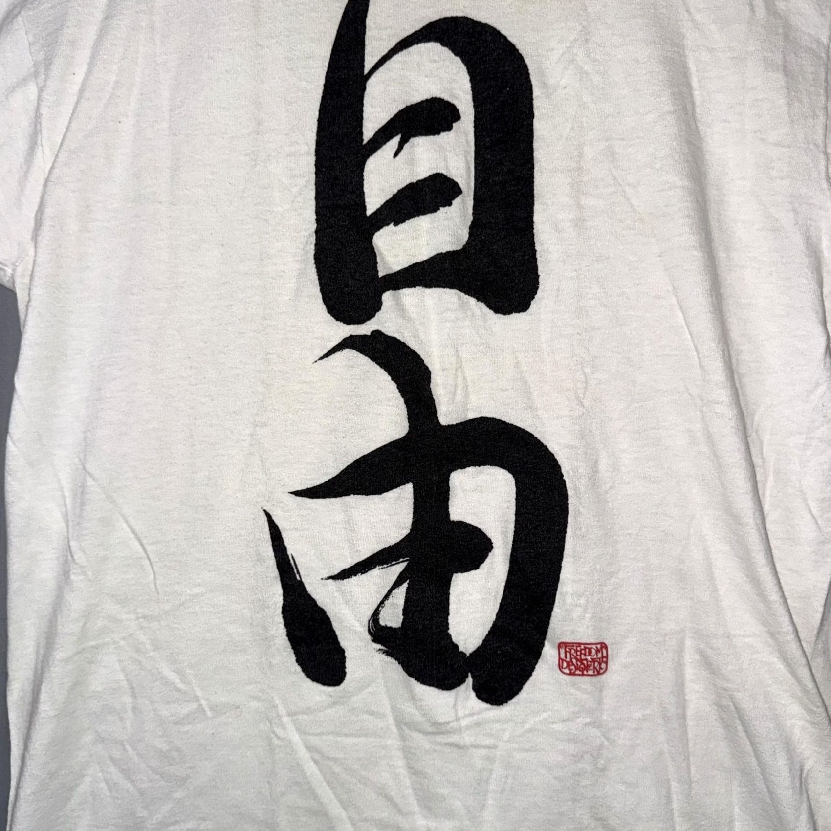 Fruit Of The Loom VINTAGE Fruit Of The Loom Shirt Mens Large White Japanese Kanji Freedom Tee USA Size US L / EU 52-54 / 3 - 5 Thumbnail
