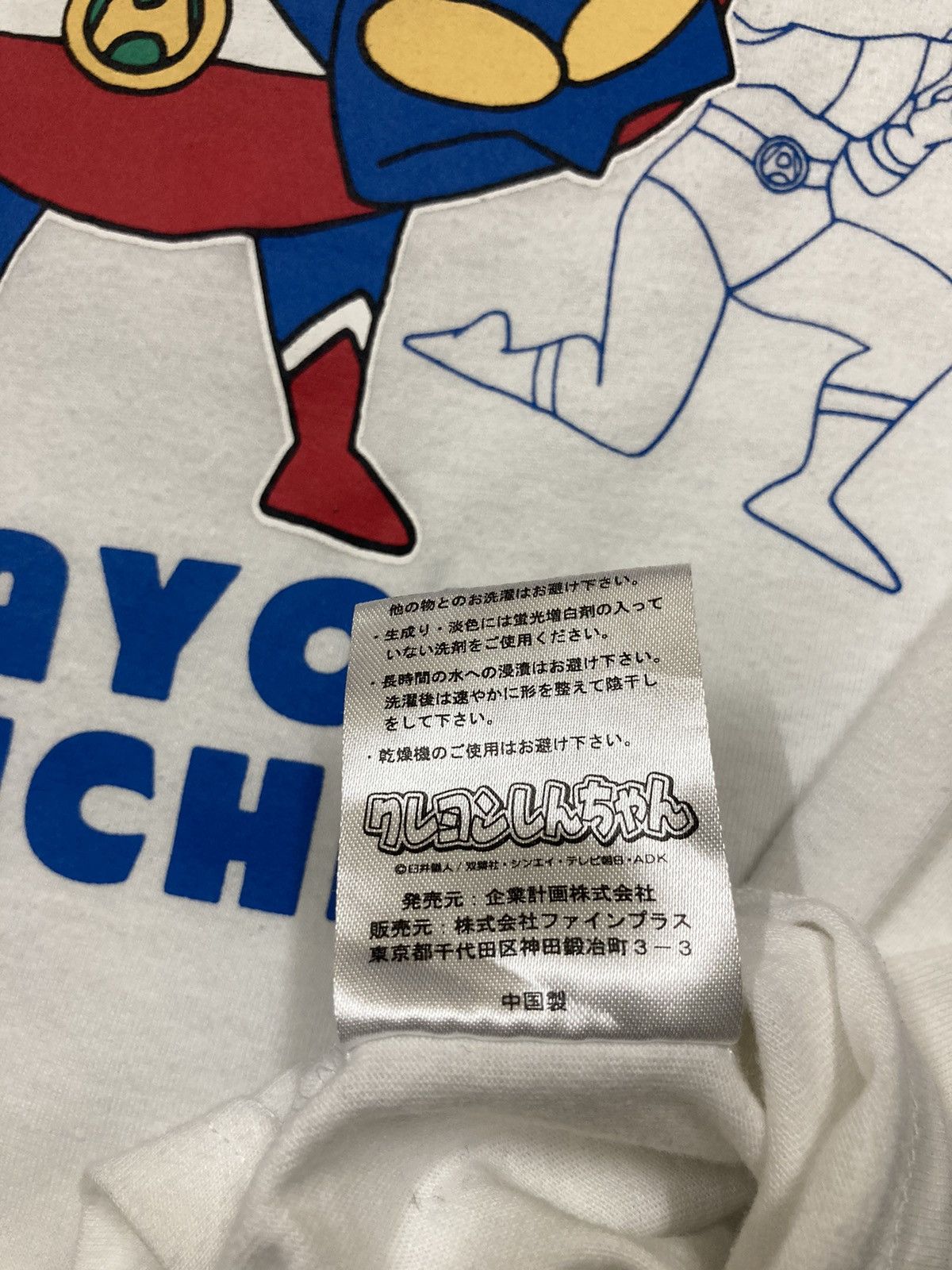 Anime Crayon Shin-chan Action Kamen T-Shirt Size US S / EU 44-46 / 1 - 7 Thumbnail