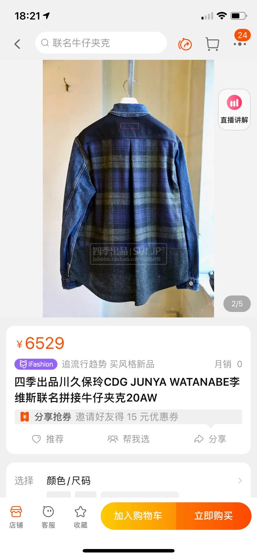 Junya Watanabe Junya Watanabe 20FW Denim Panel M NWT Jacket Size US M / EU 48-50 / 2 - 7 Thumbnail