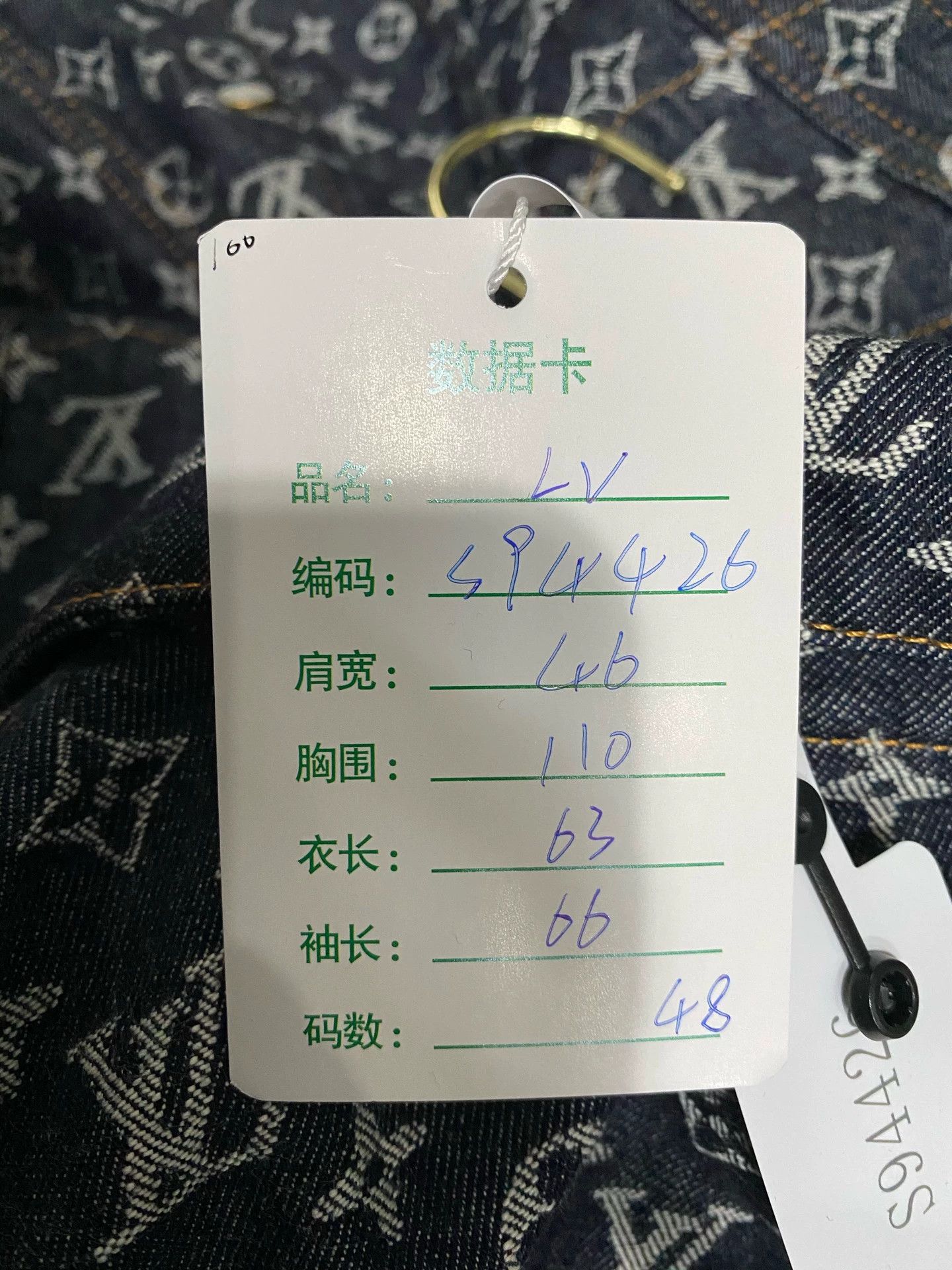 Louis Vuitton LV Denim Jacket Size 48 Size US M / EU 48-50 / 2 - 7 Thumbnail