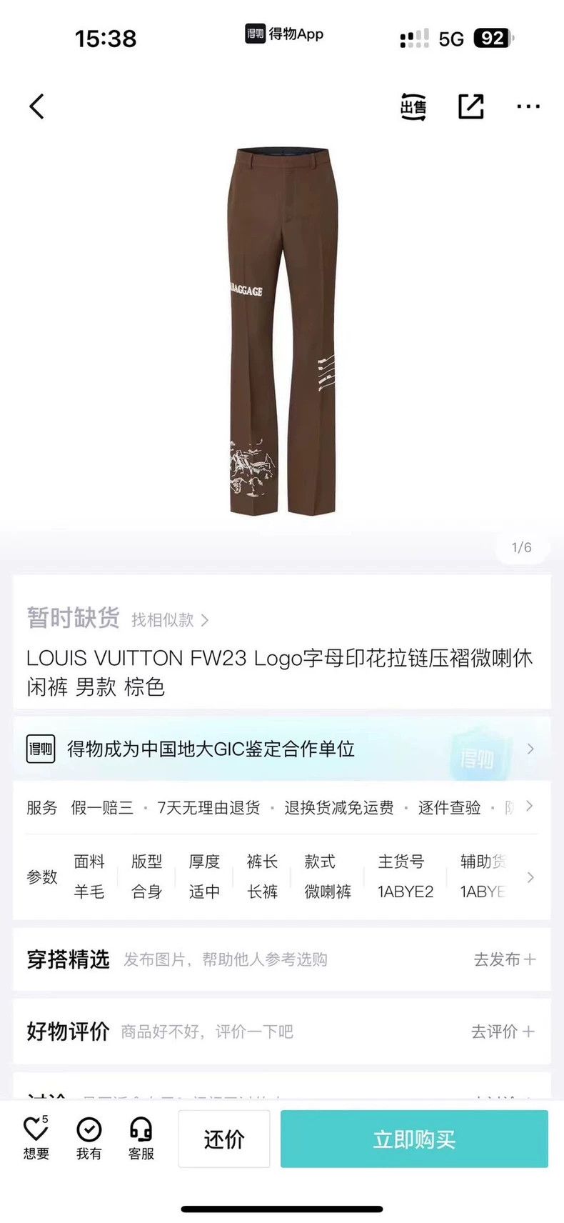 Louis Vuitton Louis Vuitton size US 60 23 Latest Brown Hand-painted Embr Size US 44 / EU 60 - 6 Thumbnail