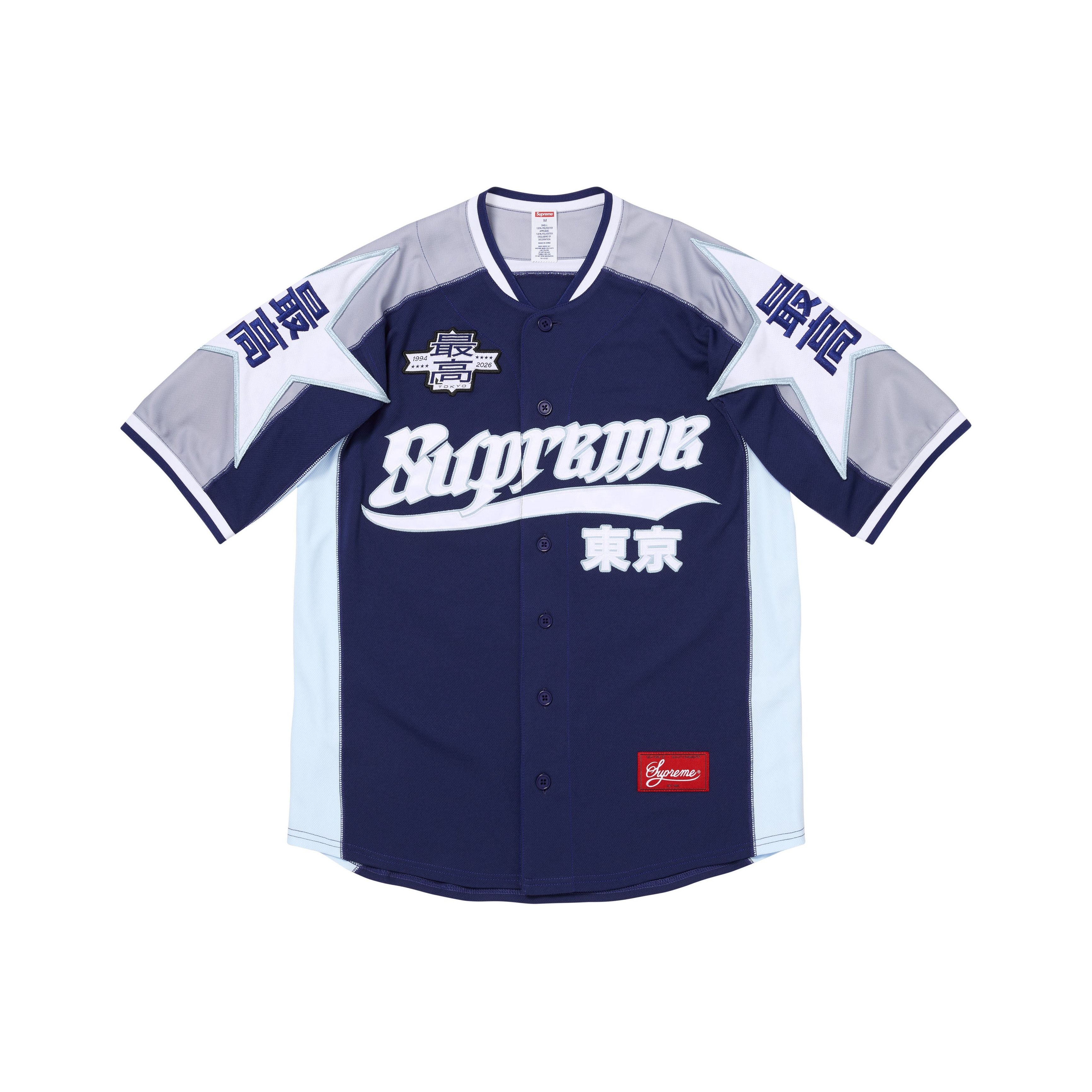 Supreme Supreme Tokyo Stars Baseball Jersey L Size US L / EU 52-54 / 3 - 1 Thumbnail