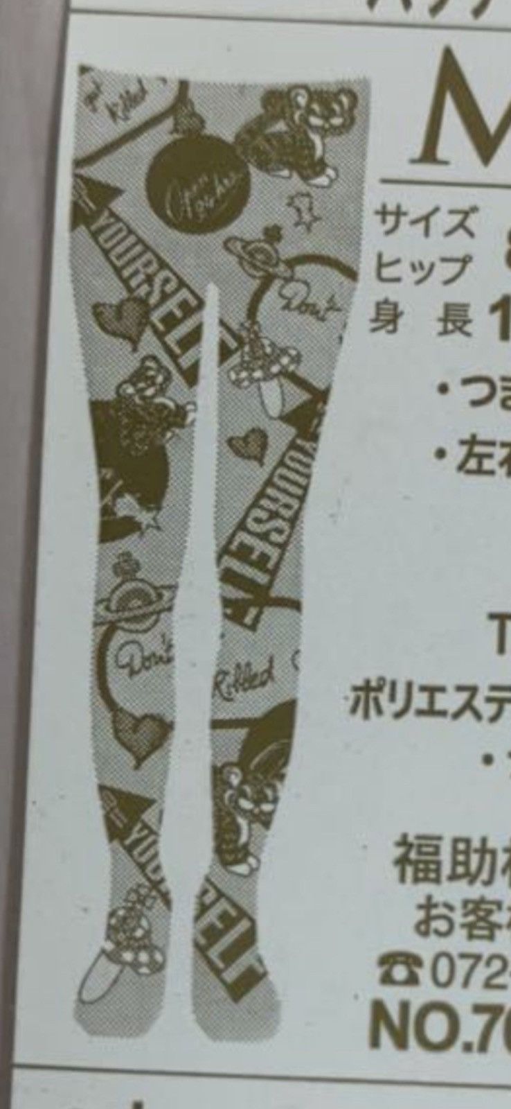 Vivienne Westwood Authentic New Vivienne Westwood tiger tights carton designs Size ONE SIZE - 3 Thumbnail