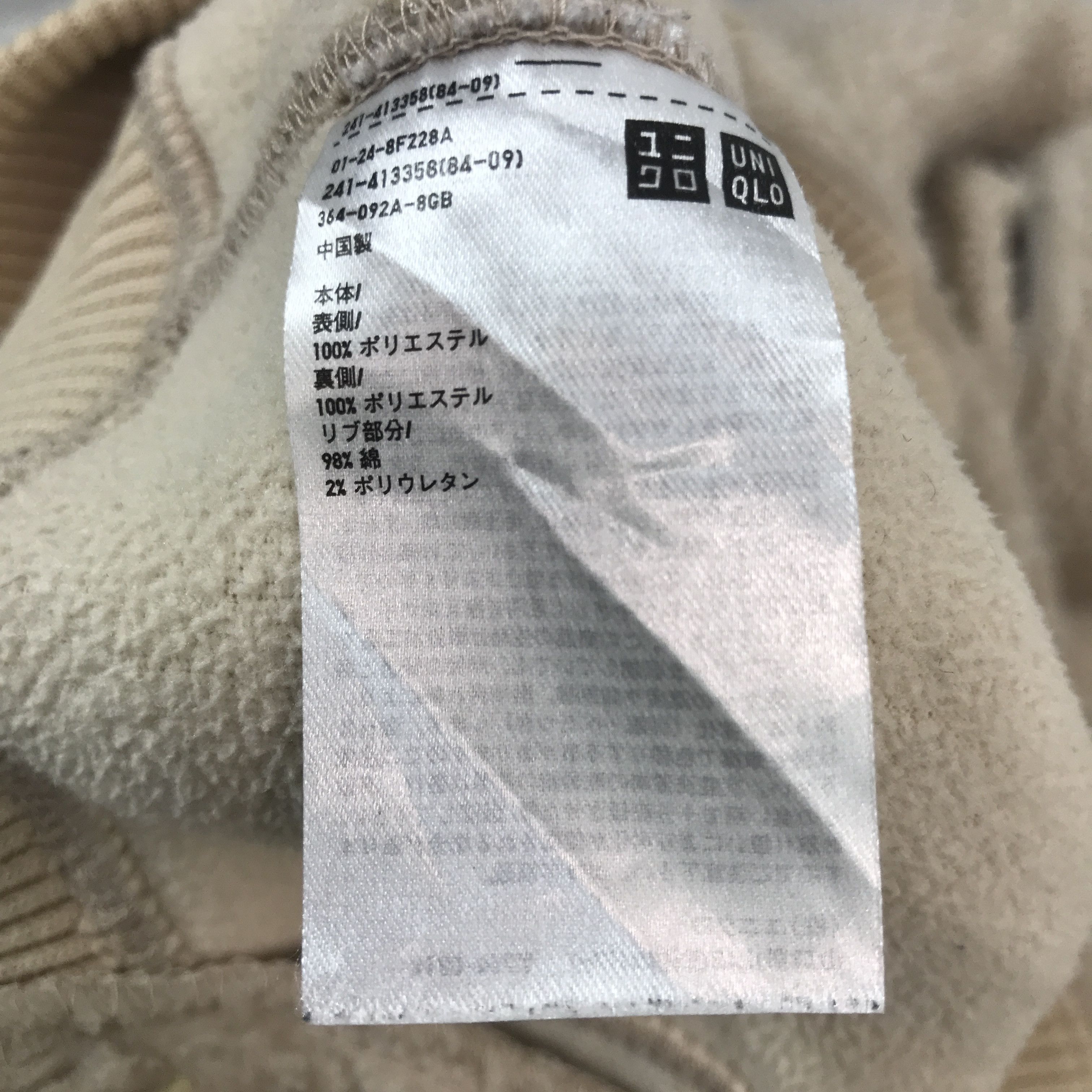 Lemaire × Uniqlo Vintage Lemaire X Uniqlo Sherpa Jacket Size US M / EU 48-50 / 2 - 11 Thumbnail