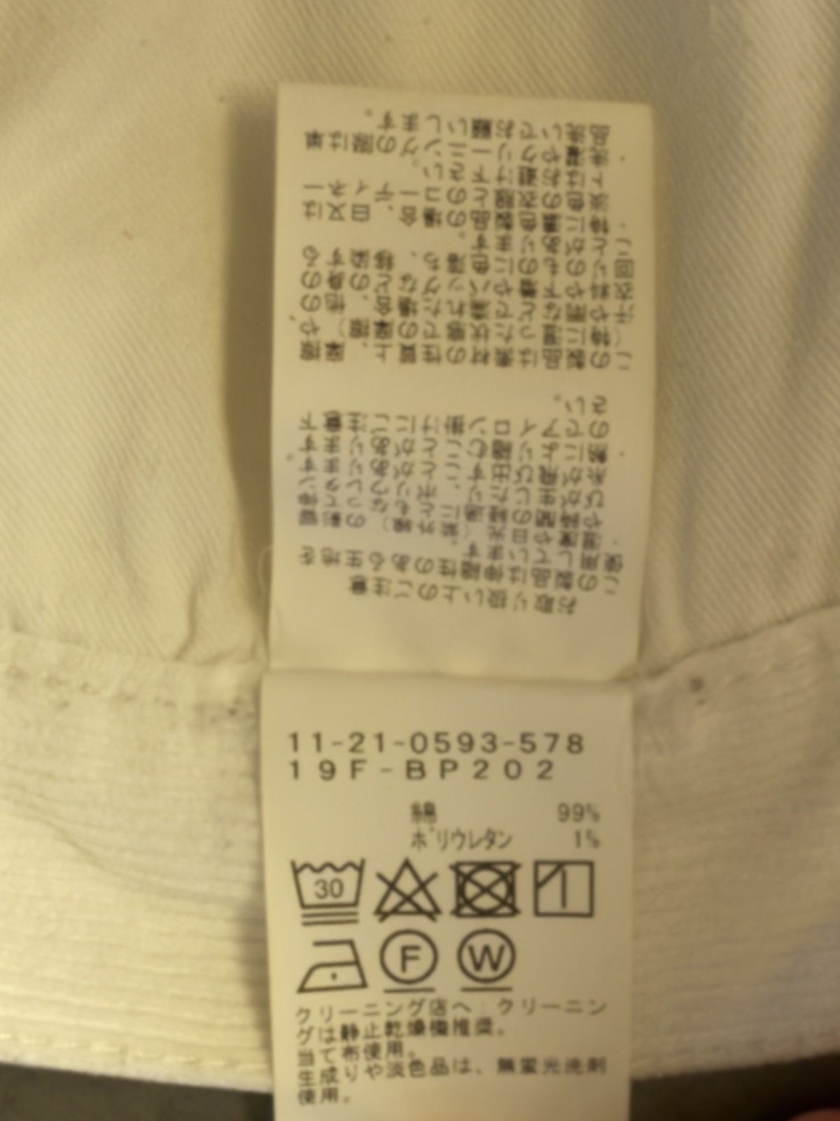Beams Plus 5 Pocket Corduroy Pants in Off White Size US 33 - 5 Thumbnail