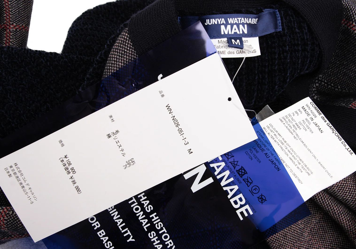 Junya Watanabe Wool Blend Cardigan in Navy Red, Size M Size US M / EU 48-50 / 2 - 13 Thumbnail