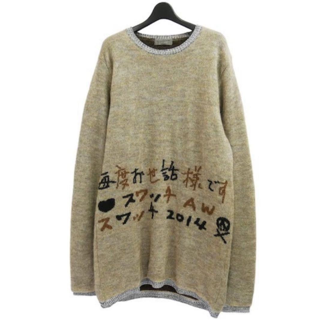 Yohji Yamamoto Yohji Yamamoto POUR HOMME 2013aw mohair mixed knit Size US L / EU 52-54 / 3 - 1 Thumbnail