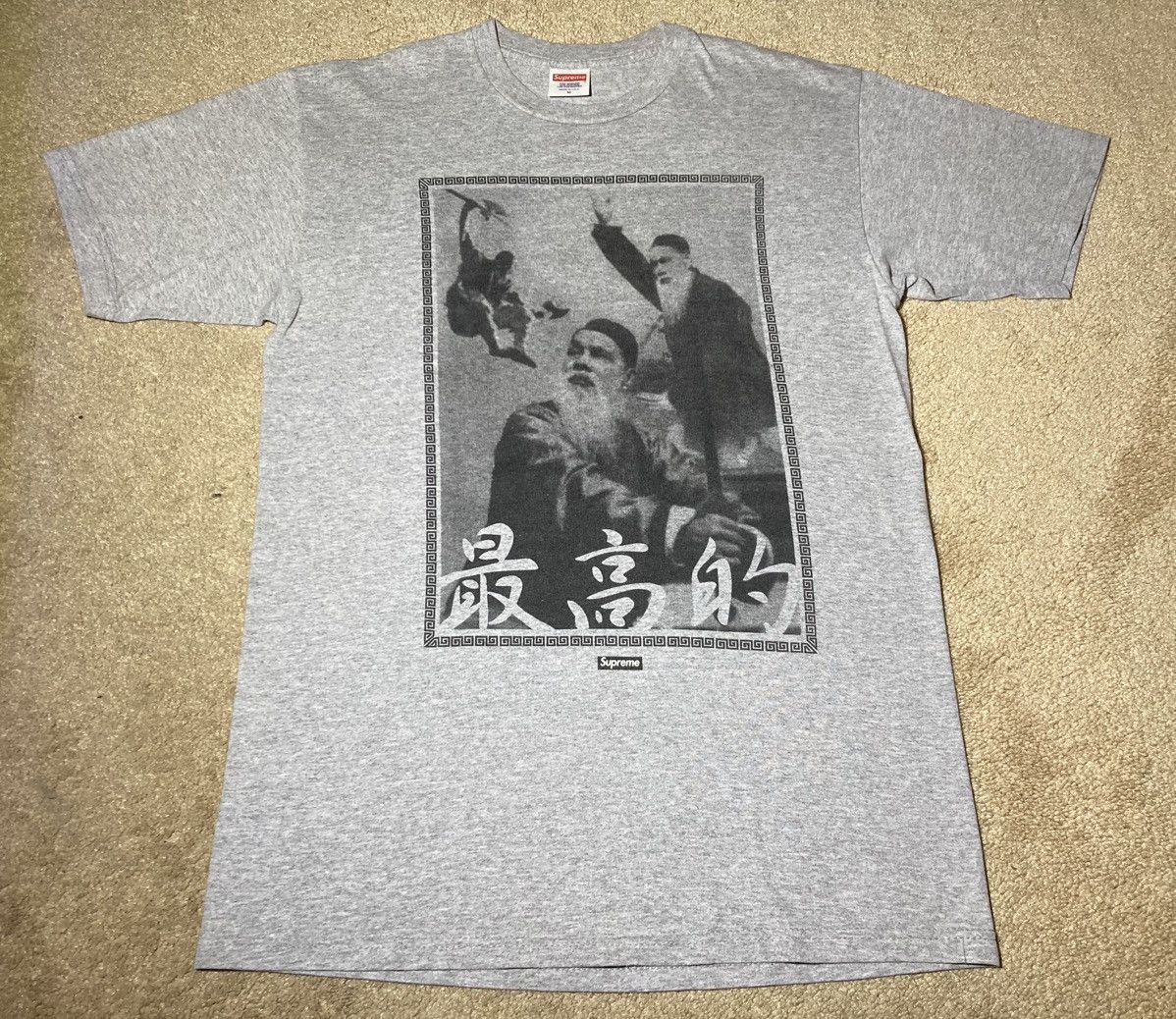 Supreme FW10 Supreme Invincible Armor 2010 Shaolin Wu-Tang Tee M Rap Size US M / EU 48-50 / 2 - 2 Thumbnail