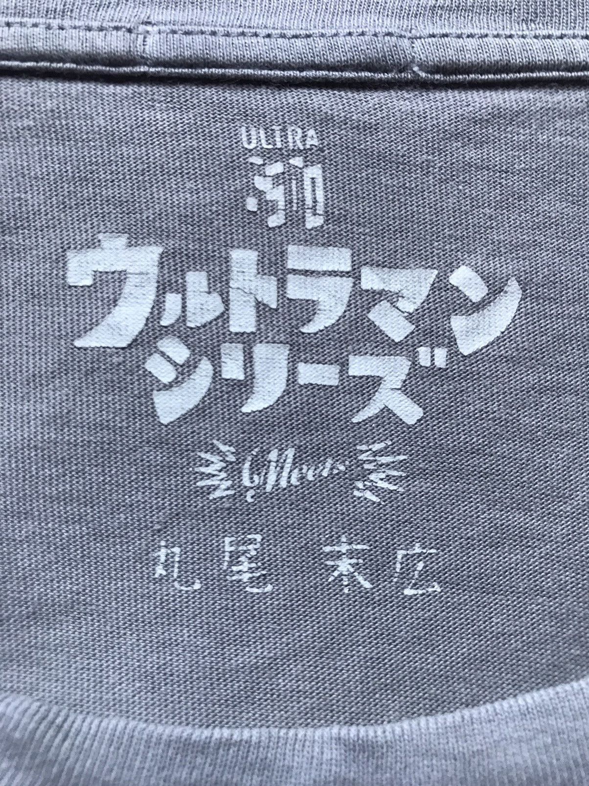 Anime Ultraman Anime Tee Size US L / EU 52-54 / 3 - 3 Thumbnail