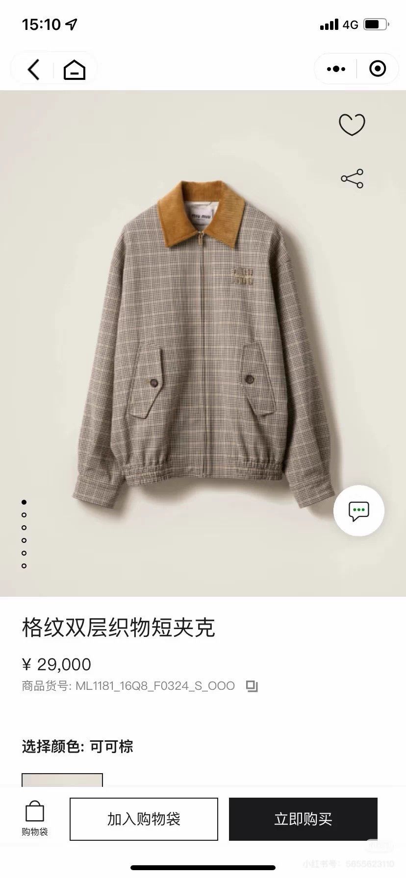Miu Miu MIUMIU Retro Check Lapel Oversized Jkt 36 NWT Size XS / US 0-2 / IT 36-38 - 7 Thumbnail