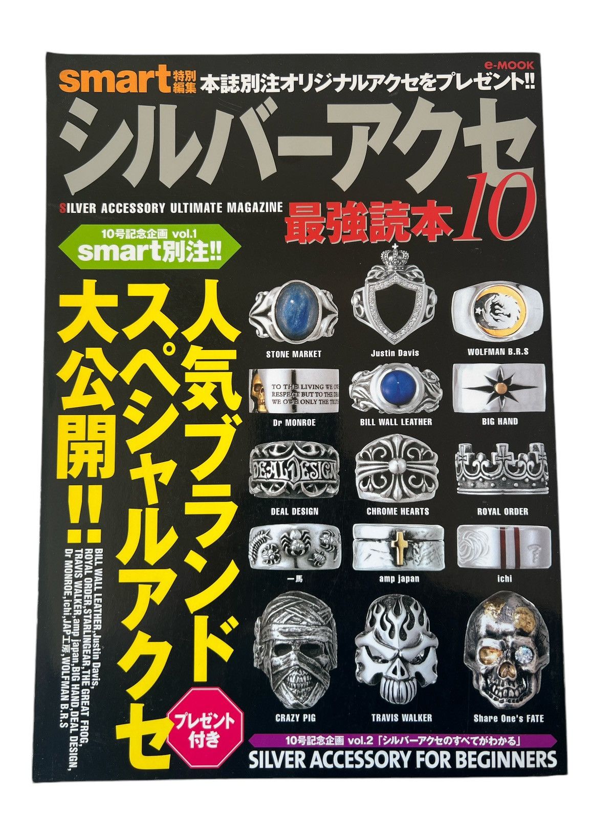 【稀少・創刊号】CHROME HEARTS MAGAZINE vol.1 MAGAZINE SERIES 1 VOLUME 1 | Chrome Hearts