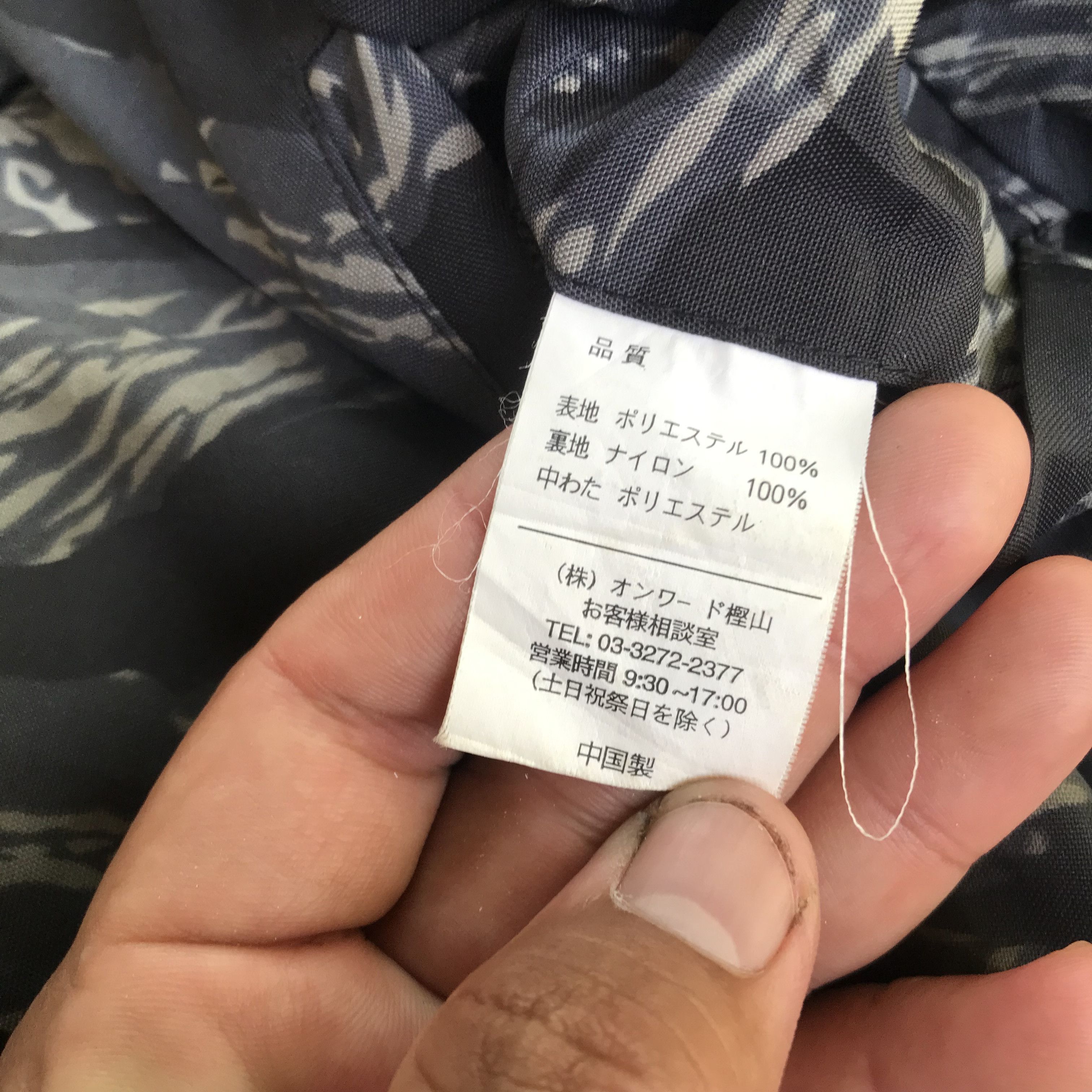 Japanese Brand Boss Coffee Tiger Striped / Large Size Size US L / EU 52-54 / 3 - 8 Thumbnail