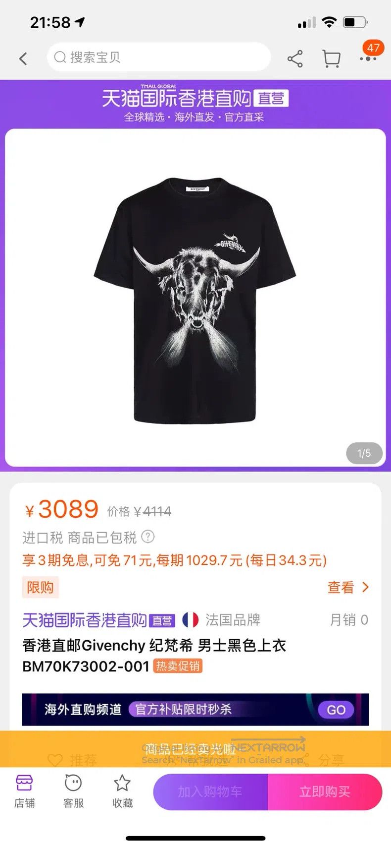 Givenchy Givenchy Printed Round Neck Loose Fit Men's Short Sleeve T Size US S / EU 44-46 / 1 - 7 Thumbnail